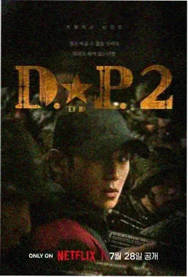 《铁轨尽头是海》公路治愈剧照